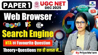 Web Browser Vs Search Engine | UGC NET Paper 1 ICT | UGC NET Paper 1 PYQs | UGC NET ICT by Priya Mam