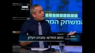 ערוץ הכנסת - רון שביט עם הפסיכו-פוליטיקה של הזוג החדש בפוליטיקה, 10.9.14