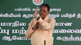 JayaPrakash Gandhi Career Guidance speech -  SCERT Tamilnadu