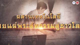 เชิญชวนอนุรักษ์คัมภีร์ใบลาน