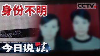 《今日说法》26年前西山公园抢劫杀人案告破！最后一名嫌疑人落网 20210328 | CCTV今日说法频道