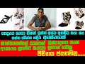 How to make Ladies slippers/කාන්තාවන්ගේ පාවහන් හදන හැටි දැනගමු,