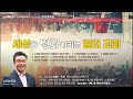 14강 랜스 월나우 lance wallnau 2024 him 컨퍼런스 기도의 세대여 일어나라