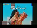 barnia sal lagay hn (slowed+Raverb) song #edits #baloch Graphy 🎧