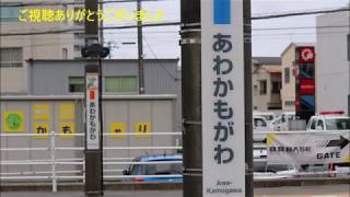 安房鴨川駅 メロディー・放送集