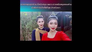 สาวไทลื้อ สิบสองปันนา