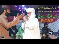 Rousin Bagh Dy Mali || Malik Ghulam Hassan || Song 2024 || Waseeb Production PK