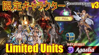 【グラブル】フルオートアガスティア＋リフレッシュ｜限定キャラ｜サマーホルス [GBF] Full Auto Agastia Magna Chrysaor ft S.Horus (Refresh!)