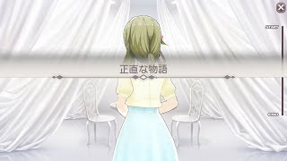 プロジェクト東京ドールズ【シオリ】記憶の奪還０７