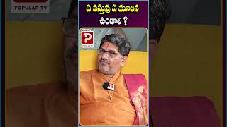 ఏ వస్తువు ఏ మూలన ఉండాలి..| Astrologer GLN Swamy About Vastu | Vastu Tips | Bhakthi Popular TV