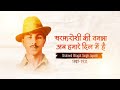 PM narendra modi heartfelt tributes to bhagat singh on his jayanti ।। The Hindi News