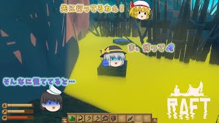 【ゆっくり実況】【RAFT】夏だ？海だ！遭難だぁ！part6