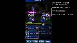 【ffbe】 　木兵チャレンジ　フェイ　同キャラ　チェイン