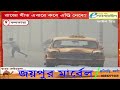 প্রবল ঠান্ডা কবে থেকে পড়ছে রাজ্যে since when is the severe cold in the state