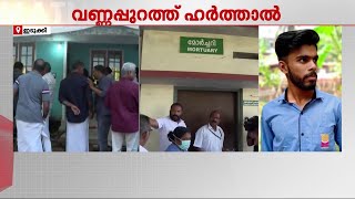 അമേൽതൊട്ടിയിലെ കാട്ടാനയാക്രമണം; മരണപ്പെട്ട അമർ ഇബ്രാഹിമിന്റെ ഖബറടക്കം ഇന്ന് | Idukki