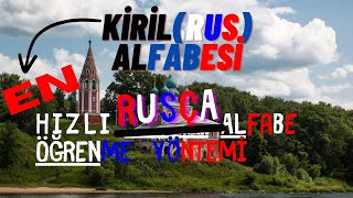 En Hızlı Şekilde Rus Alfabesini(kiril alfabesi) Öğrenme Yöntemi #kirilalfabesi