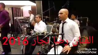 الفنان رضا نجار 2015ولعها ولعها شعللها شعللها مع الطبال ادهم زعبي