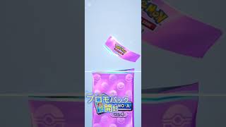 【ポケポケ】プロモパック開封チャレンジ#ポケモンカード #ポケカ開封 #ポケカ #ポケカ開封動画 #ポケモン #ポケポケ #pokemon #pokemoncards #ポケポケ