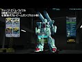 gundam online クロスボーンガンダムx1改・改 gキャノン クロスボーン・ガンダムx3 ベルガ・ギロス ガンダムオンライン