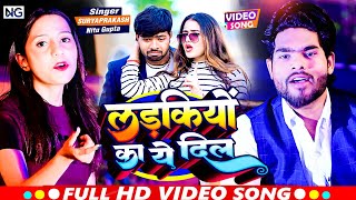 Ladkiyon Ka To Dil Itna Sasta Nahin Hain | Surya Prakash (SP) \u0026 Nitu Gupta  | Rap Song 2023