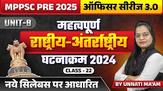 MPPSC Prelims 2025 | MPPSC Pre Unit 8 | National-International Event 2024 Class 22 | By Unnati Ma'am