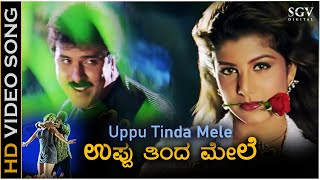 Uppu Tinda Mele - Video Song | O Premave | Ravichandran | Rambha | SPB, K.S. Chithra