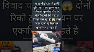 Sri Ganganagar History Sheeter Kuljeet Rana Per Hamla Sri Ganganagar News Breaking News Crime Viral