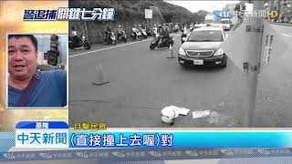 20190829中天新聞　毒蟲「蛇行」害31歲勇警殉職　檢追是否「蓄意衝撞」