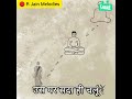 आचार्य विद्यासागर जी से क्या मांगे ? #jainbhajanstatus #kundalpur #vidyasagar #सुधासागर