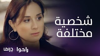 مسلسل راحوا | الحلقة 16| عماد يصدم لونا بموقف لا إنساني