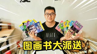 【呆呆cute】开箱VLOG：呆呆决定送粉丝【我的世界漫画书和故事书】