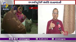 Dr Rajeswar Interview Over Persisting Cold Waves in Telangana | తెలంగాణలో పెరిగిన చలి తీవ్రత