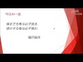 早稲田道 第８回 〜法学部の問題傾向　英語・国語〜