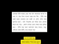 সাপ এবং টাকি মাছের মধ্যকার একটি শিক্ষনীয় গল্প।।