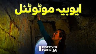 The Historic Ayubia Motto Tunnel Remained Hidden from 1892 Until 2020 | Discover Pakistan TV