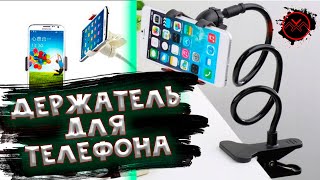 👀 Распаковка и Обзор Гибкого Держателя для Телефона (Планшета) | MARAKAY•SHOW