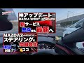 【マツダあるある？】mazda3のドアミラーが早くも…cx 5に引き続き3回目…どうなっとんじゃああああ