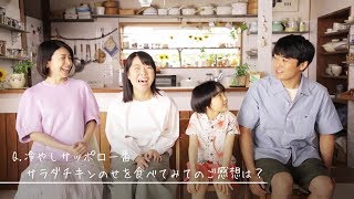 竹内結子＆劇団ひとり＆寺田心ファミリー宅に、リアル親友・イモトアヤコが訪問　『サッポロ一番』新TVCM「ママの親友来訪」篇