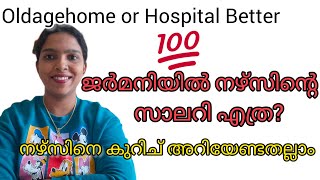 ജർമ്മനിയിൽ ഒരു നേഴ്സ്നു എത്ര സാലറി കിട്ടും|Salary |Tax|workingdays|Vacation |@DailyDiary-x2t