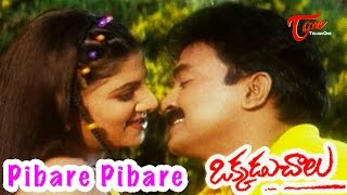 Okkadu Chalu Movie Songs | Pibare Pibare Video Song | Rajasekhar, Rambha