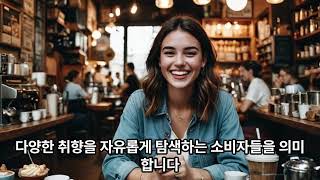 2025년 트렌드는 뭘까요?