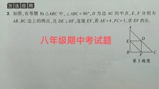 八年级期中考试题☞巧用“等腰三角形三线合一”性质添加辅助线