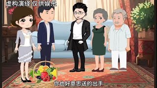 丈母娘过生日，女婿就提了一篮水果，结局被丈母娘赶出家门