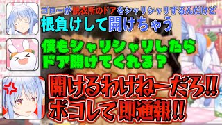 覗きをしようとするリスナーには容赦がない、兎田ぺこら【ホロライブ切り抜き】