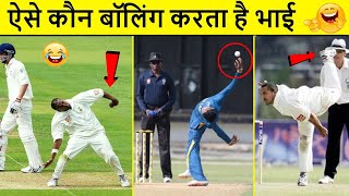 Funny Bowling Action In Cricket | Top 10 Most Weirdest Funny Different Bowling Styles in Cricket.