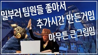 [오버워치] 일부러 밀렸다고..?! 팀원들과 오래하기 위한 큰그림.  | 긍정왕 나무늘보