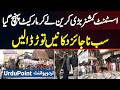 Anti Encroachment Operation In Lahore - AC Crane Le Kar Market Pahunch Gaye - Illegal Shops Tor Dali