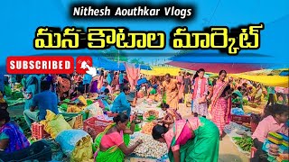 మన కౌటాల మార్కెట్ ||OUR KOUTALA MARKET||Nithesh Aouthkar Vlogs