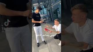 اجنبي يساعد الناس لاكن في النهايه غير متوقعة😨#shorts