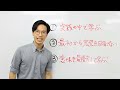 【日大付属】高2 4月 基礎学力到達度テスト 英語 大問3「文法問題」の傾向と対策